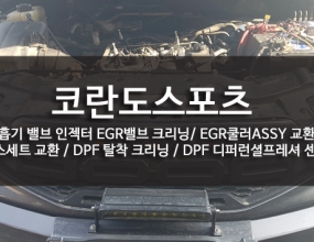    

항상 저렴한 가격에 꼼꼼한 정비 해드리고 있습니다. 일요일도 영업중이니 언제든지 방문해주세요. → 저희 정비센터는 친절한 서비스(정비한 차량은 끝까지 책임지는 마인드)와 → 보다 효율적인 가격으로 고객님들의 만족도를   충족시킬수 있게 언제나 노력하고 있습니다. → 궁금하신 내용 있으시면 언제든지 문의주세요. ^^ → 취급 브랜드명 : 정비, 수리 일체(전문진단기보유), 타이밍벨트→ 문 의 : 010-6433-4797, 031-989-7797 카카오톡 : wooricar77 ※ 차량수리시 대차도 가능합니다 ※→ 주 소 : 경기도 김포시 대곶면 율생리 348-7번지 (강화초지대교방면) 김포시 대명항로 282-10 (강화초지대교방면)] [일요일정상영업]합니다.  